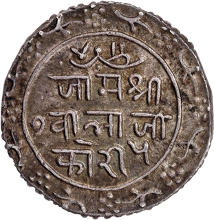 Very Rare Jam Vibhaji Silver Five Kori Coin of Nawanagar State.