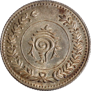 Silver Fanam Coin of Bala Rama Varma II Silver Fanam Coin of Travancore of ME 1112.