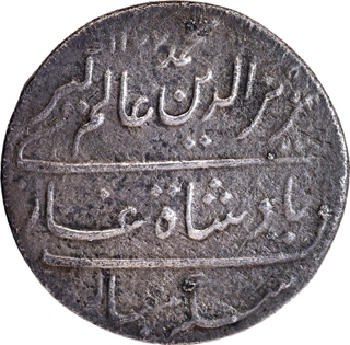 Madras Presidency Silver Two Rupee AH 1172 /6 RY (frozen) In the name of Alamgir II, Coin.