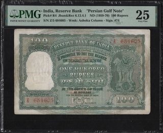 PMG Graded 25 Persian Gulf Issue One Hundred Rupees Banknote of 1959 Signed by H V R Iyengar.