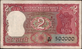 Two Rupees Fancy Number Banknote Signed by I G Patel of Republic India of 1980.