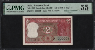 PMG Graded 55 Two Rupees Fancy Number Banknote of 1982 Signed by I G Patel.