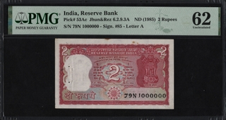 PMG Graded 62 Two Rupees One Million Serial Number Fancy Number Banknote of 1985 Signed by R N Malhotra.