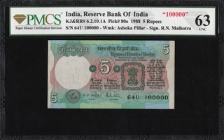 PMCS Graded 63 Five Rupees 100000 Fancy Number Banknote of 1988 Signed by R N Malhotra.