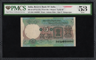 PMCS Graded 53 Five Rupees 1 Million Serial Fancy Number Banknote of 1988 Signed by C Rangarajan.