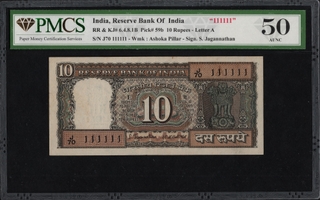 PMCS Graded 50 Fancy Number 111111 Ten Rupees Banknote Signed by S. Jagannathan of Republic India.