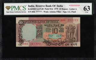 PMCS Graded 63 Fancy Number 777777 Ten Rupees Banknote Signed by I G Patel of Republic India of 1979.