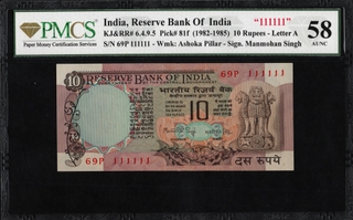 PMCS Graded 58 Ten Rupees Fancy Number 111111 Banknote Signed by Manmohan Singh of Republic India.