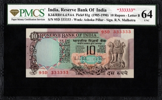 PMCS Graded 64 Fancy Number 333333 Ten Rupees Banknote of  Signed by R N Malhotra of Republic India.