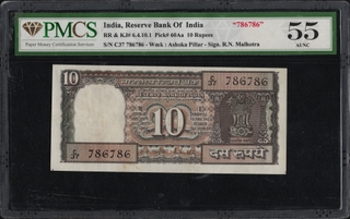 PMCS Graded 55 Ten Rupees 786786 Fancy Number Banknote Signed by R N Malhotra of Republic India.