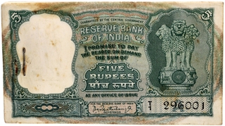 Republic India Five Rupees Bundle Banknote of 1964 Signed by P C Bhattacharya.