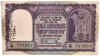 Republic India Ten Rupees Bundle Signed by B Rama Rau of 1951.