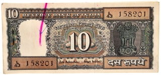 Ten Rupees Bundle of 1970 Signed by B N Adarkar of Republic India.