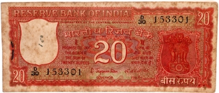 Republic India Twenty Rupees Bundle of 1972 Signed by S Jagannathan.