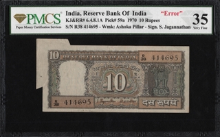 Sheet Fold Cutting Error PMCS Graded Ten Rupees Banknote of 1970 Signed by S Jagannathan of Republic India.