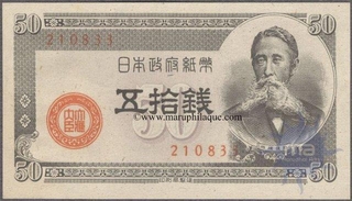 Paper money of Japan of 50 Sen of 1948 issued.