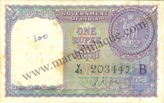 Republic India, 1 Rupee, 1957, L.K Jha.