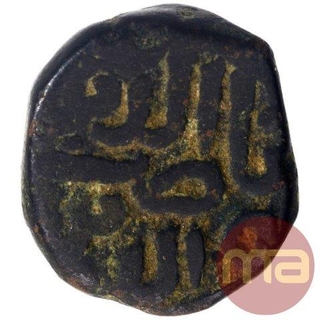 Copper Half Falus Coin of Nasir ud din Ahmad Shah I of Gujarat Sultanate.