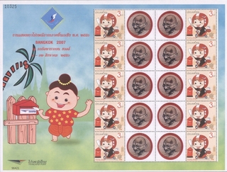 Thailand Gandhi Personal Stamp Sheet Let of 2007.