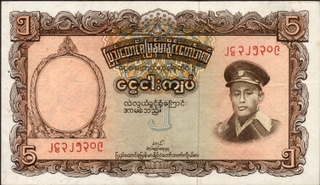 Five Kyats Note of 1958 of Myanmar.