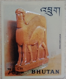 Bhutan, Extremely Rare Plastic Moulded Embossed Stamp of Mesopotamien Period issued in 1971