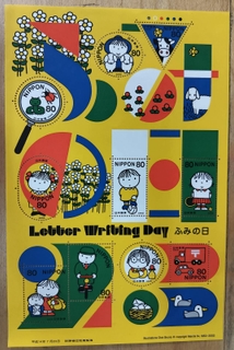 MNH Miniature Sheet of Letter Writing Day Japan issued in 2002