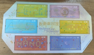 MNH Odd Shaped Miniature Sheet of  Chinese Innovation and Technology issued in 2013.