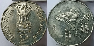 Republic India 2 Rupees Die Rotate Error Coin of National Integration year, 1983.