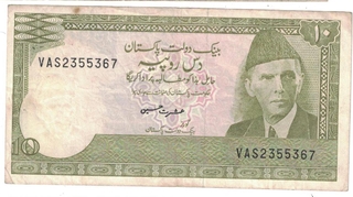 Ten Rupees Note of State Bank of Pakistan.