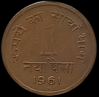 Error One Naya Paisa Coin of Republic India.