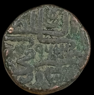 Copper One and Half Falus Coin of Gujarat sultanat.