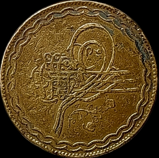 Bronze Half Anna of Hyderabad State of Mir Usman Ali Khan.