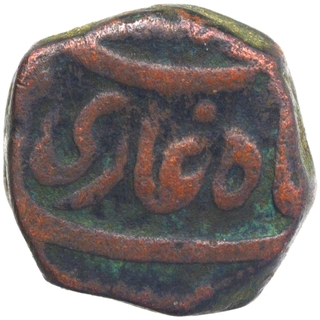  Copper Paisa Coin of Hyderabad State of Asaf Jahi Dynasty.