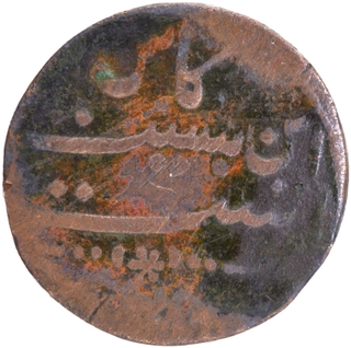 Copper Twenty Cash 1807 AD Coin of Madras Presidency of  Madras Mint.