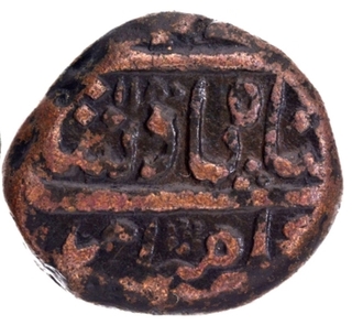 Copper Paisa Coin of Muhammad Ali AH 1180.