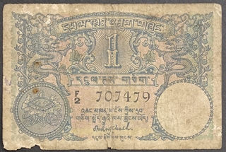 1974 One Ngultrum Bank Note of Bhutan.