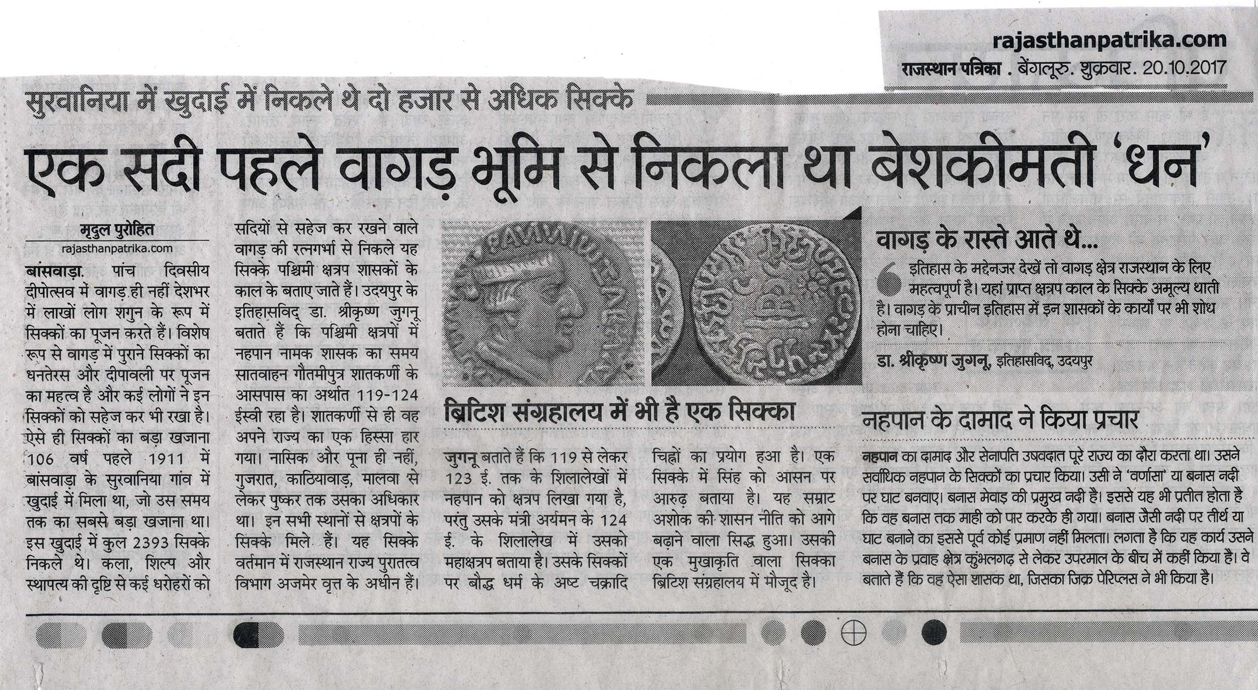 In Survaniya digging Found More 2000 Coins