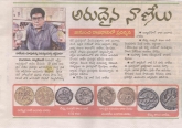 First Junior National Numismatic Exhibition of Rare Coins