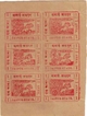 Block of Six One Anna Stamps of Maharaja Sawai Madho Singh of Jaipur State.