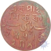 Bengal Presidency, Copper Pice, (KM#56, 2013 Edition), About Extremely Fine.