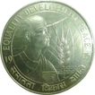 Republic India, 50 Rupees, 1975, Equality Developement & Peace, Bombay Mint, (RB# 53), About UNC.