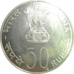 Reublic India, 50 Rupees, 1977, Save for Development, About UNC