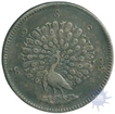Silver  One Kyat Rupee of King Pagan of 1852.