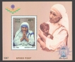 Forty Five Rupees of  Mother Teresa  of 1997.