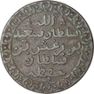 Copper paisa of Zanzibar of Sultan Barghash bin  Saeed AH 1299. 