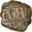 Copper Jital Coin of Devaraya II of Vijayanagara Empire.