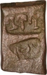 Copper Coin of  Kingdom of Vidarbha of Bhadra  and  Mitra Dynasty.