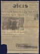 Sewak News Paper of Gujarat of 1966.