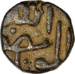 Copper One Third Gani Coin of Kalima Allah Bahmanis of Bahmani Sultanate.