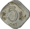 Error Aluminium Paisa Coin of Calcutta Mint of Republic India of 1987.